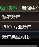 Gao Hui Account Types