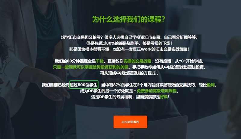 Dutch Prime Securities网站下方的Education板块的Webinar