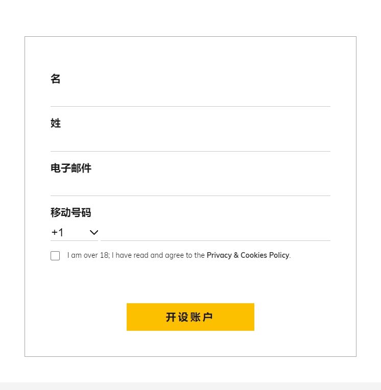 One Royal Account registration 2