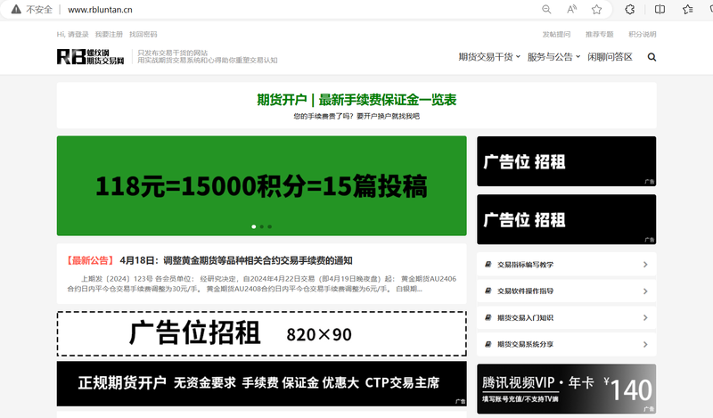 RB Rebar Futures Trading Network Official Website