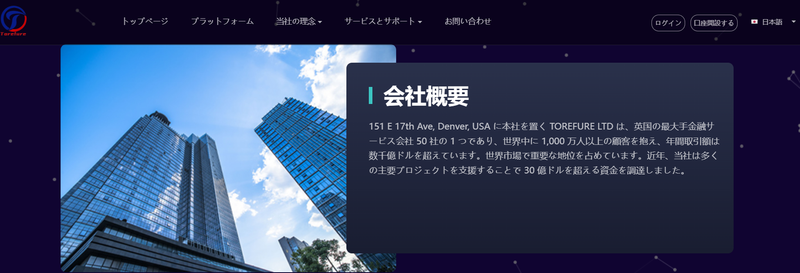 TOREFURE LTD