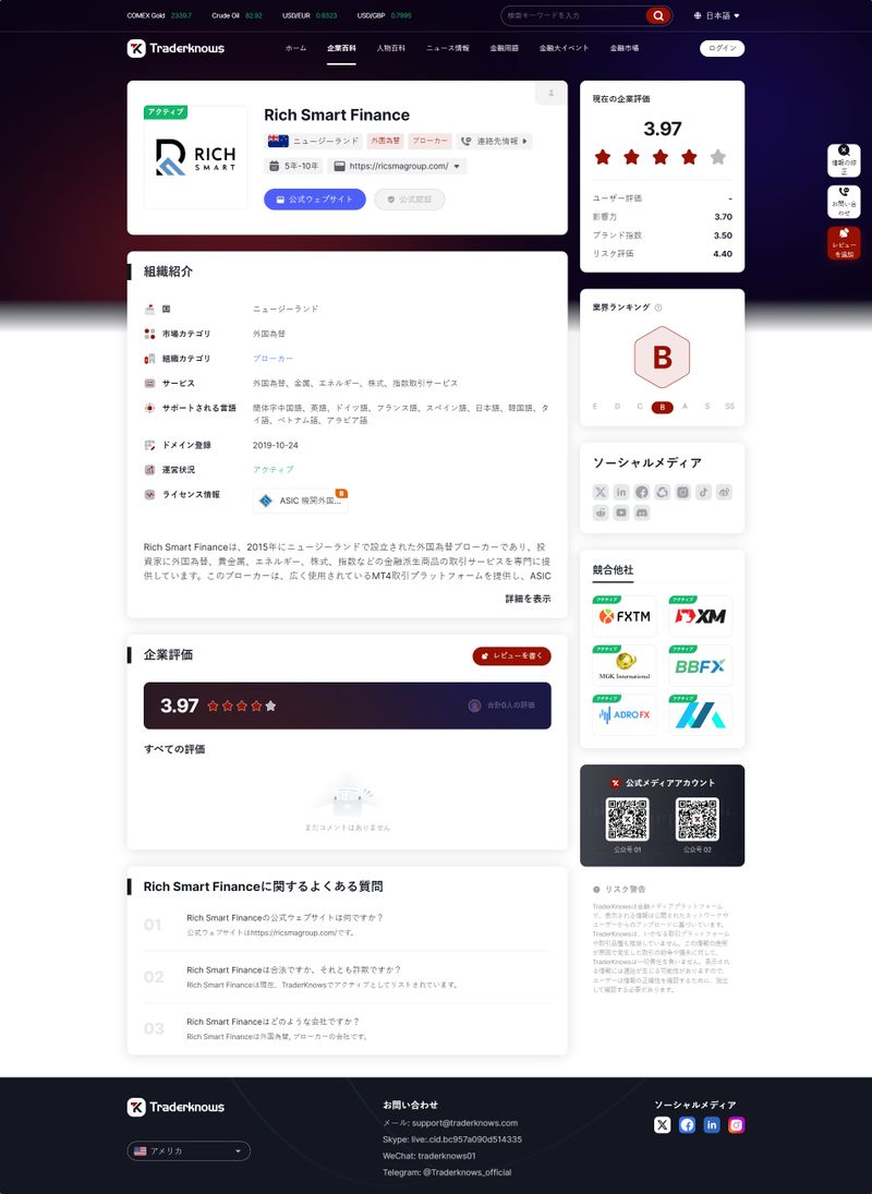 Rich Smart Finance