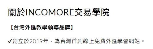 INCOMORE Trading Academy Establishment Date