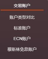 WeTrade账户类型