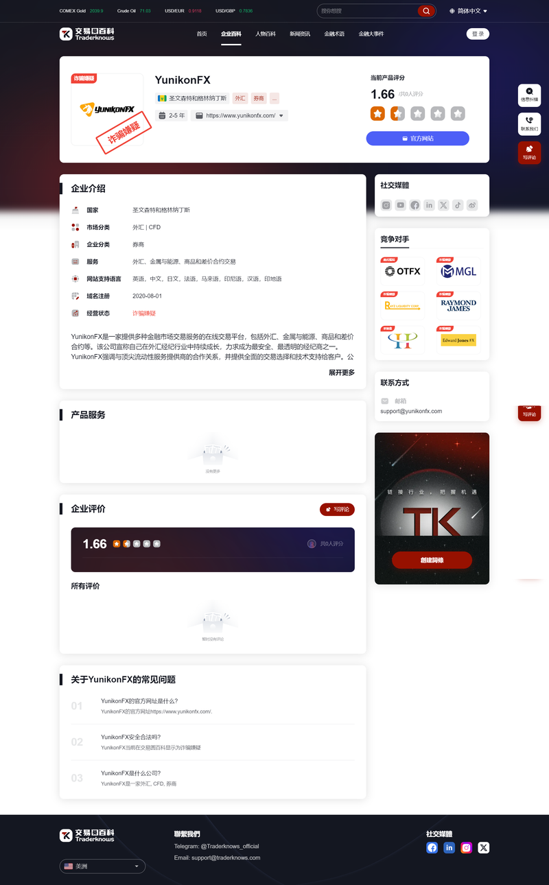 中文
