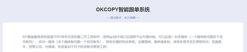 OKCOPY Copy System