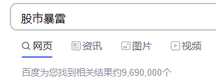 暴雷