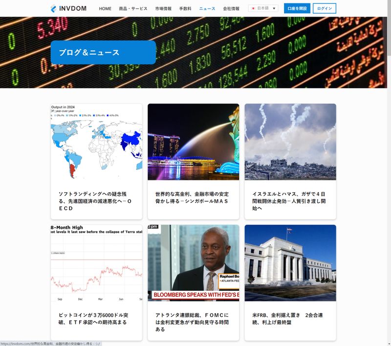 INVDOM PYT LTD的市场新闻