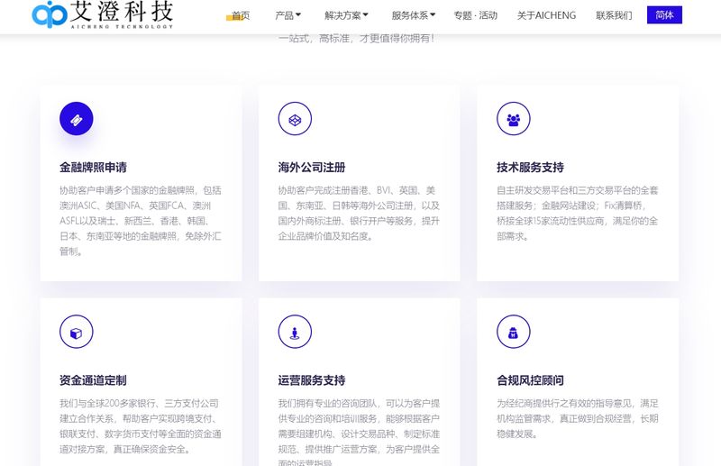 Aicheng One-Stop Services