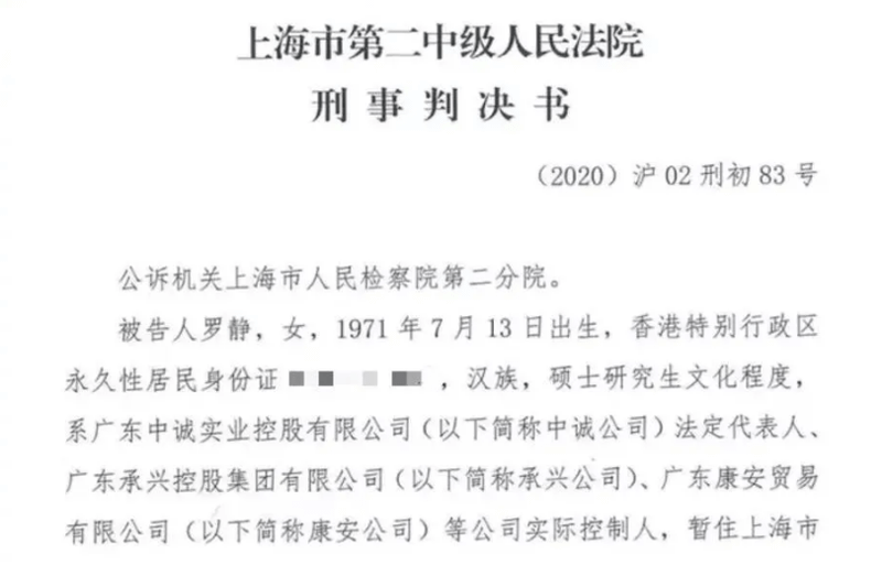判决书