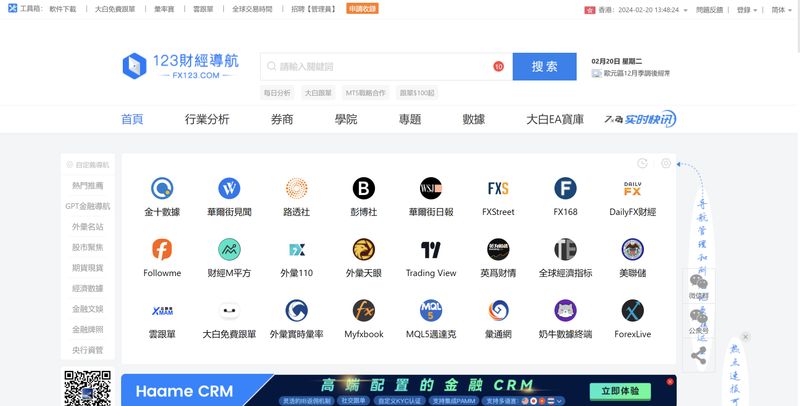 fx123 homepage
