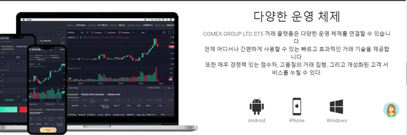 COMEX GROUP LTD