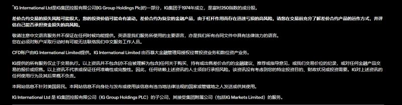 IG 企业背景