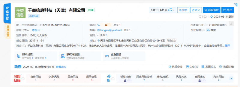 龍訊財経の登録情報