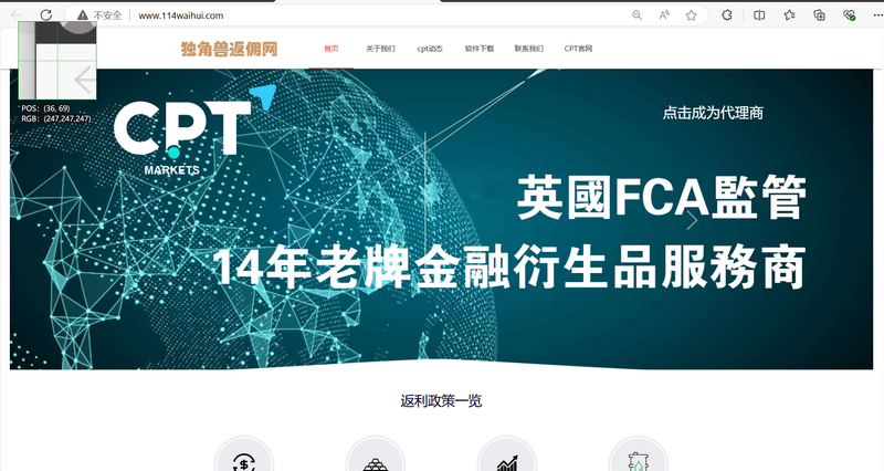 獨角獸返傭網官網