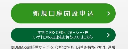 DMM Account Registration2