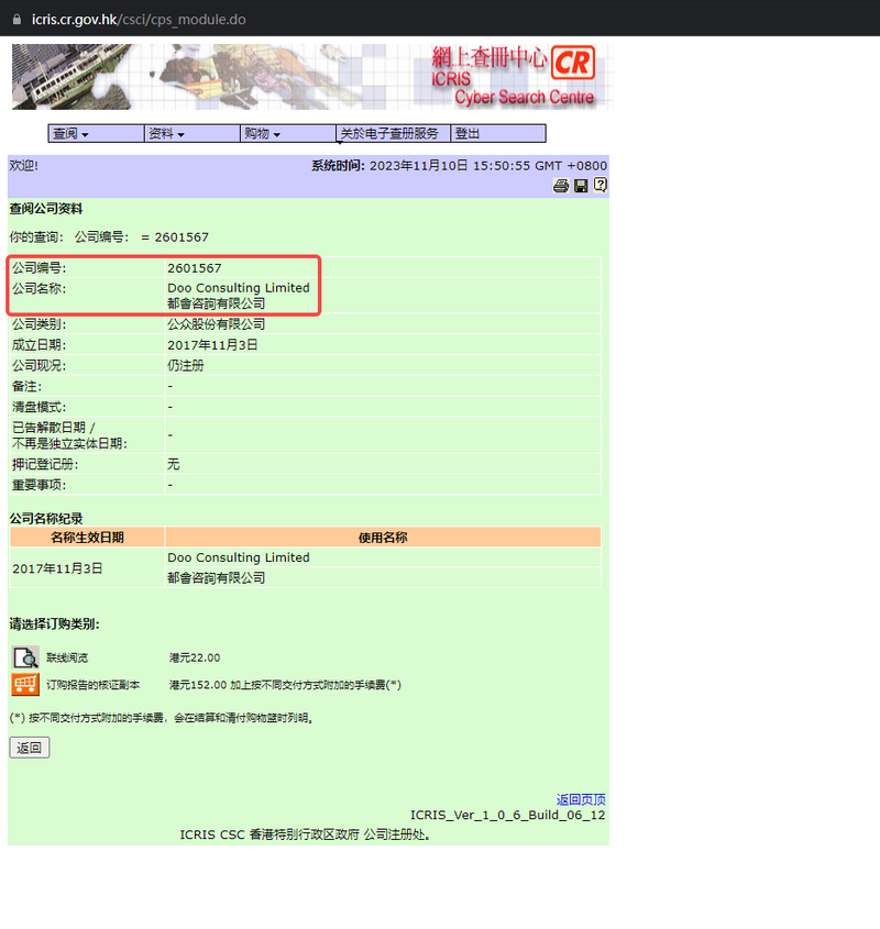 官网显示公司监管信息查询7