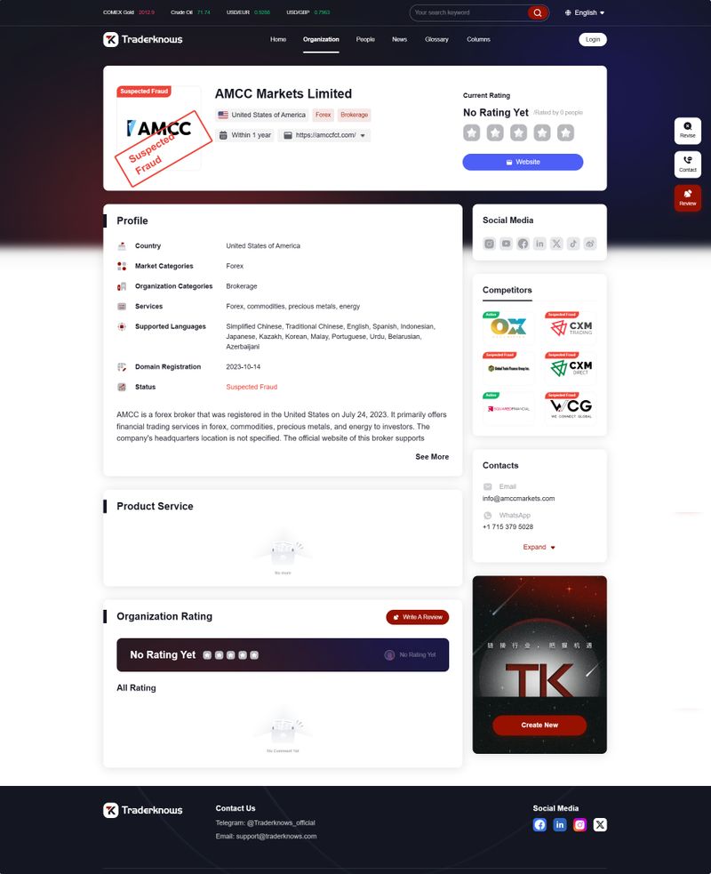 AMCC Markets Limited（英）