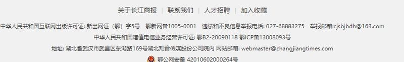 长江商报具体地址