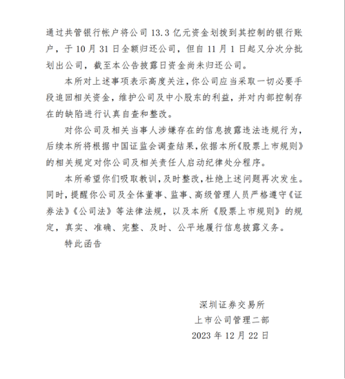 13亿事件聊聊风控131
