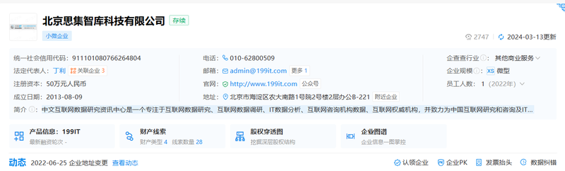 Internet Data Information Network registration information png