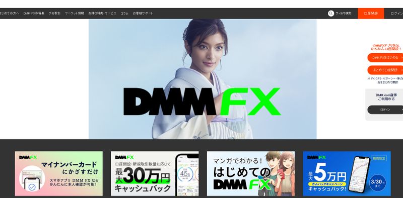 DMM Official Website
